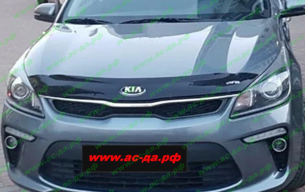 Отбойник на капот Kia Rio 2017-2021 vip-t короткий